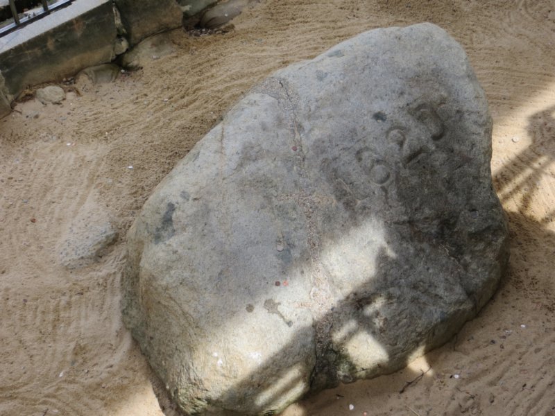 rockcementedbacktogether.jpg